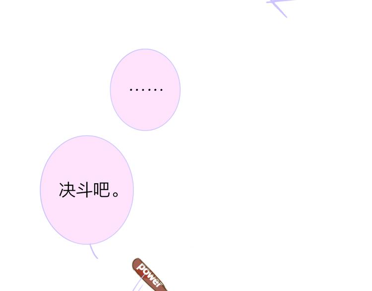 樱花漫画官方正版官网入口漫画,秦岚和秦小凤的小故事1图
