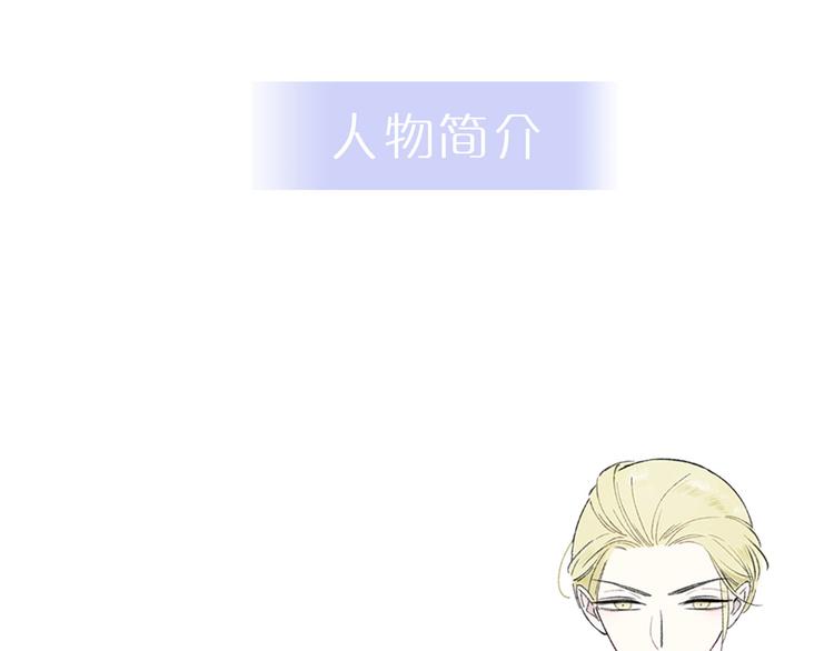 樱花漫画官方正版官网入口漫画,人物介绍1图
