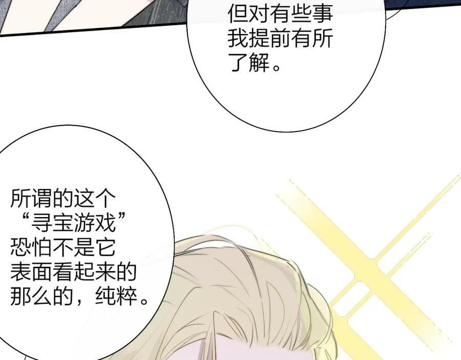 非友人关系more than just friends漫画,第56话 秦岚哥哥～2图