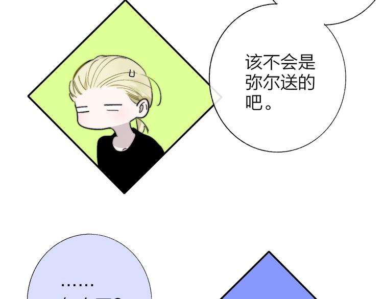 非友人关系more than just friends漫画,第50话 被信任的感觉2图