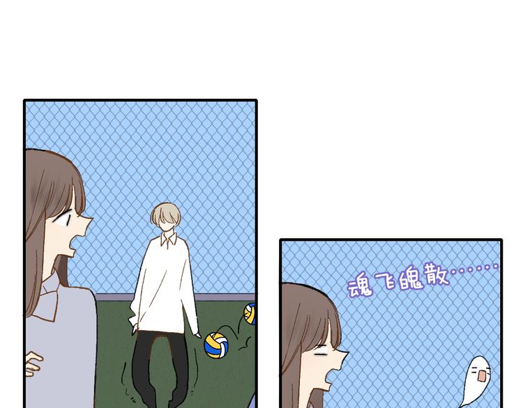 非友人关系第二季漫画免费观看下拉式6漫画漫画,秦小凤篇——秦岚妹妹，我的挚友1图