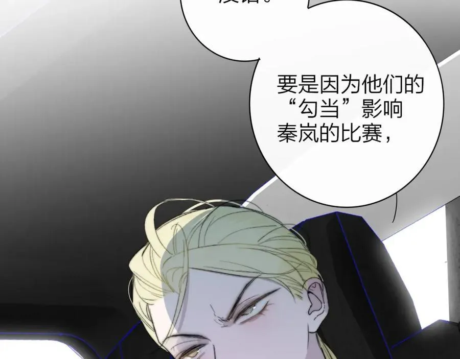 非友人关系more than just friends漫画,第65话 比赛正式开始1图