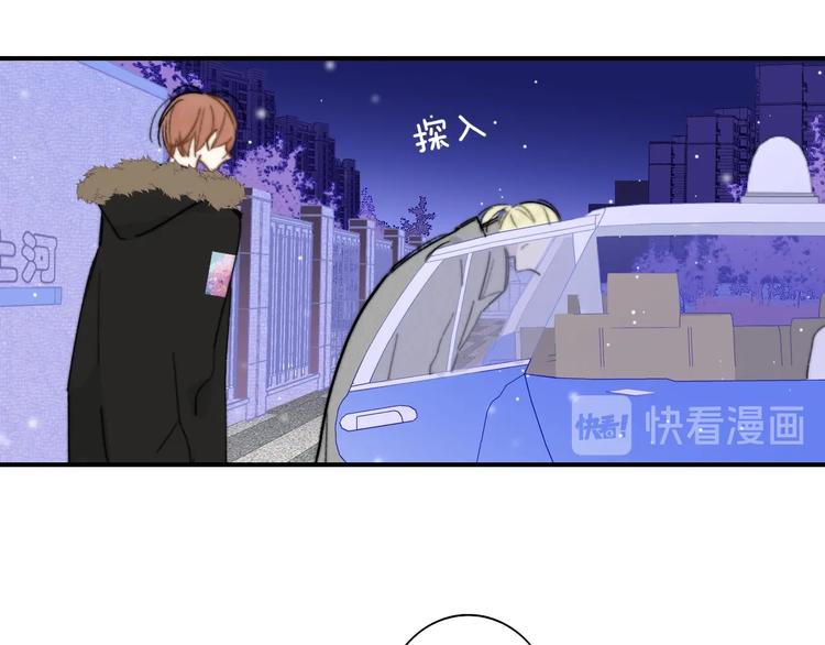 樱花漫画官方正版官网入口漫画,第61话 别再骗我2图