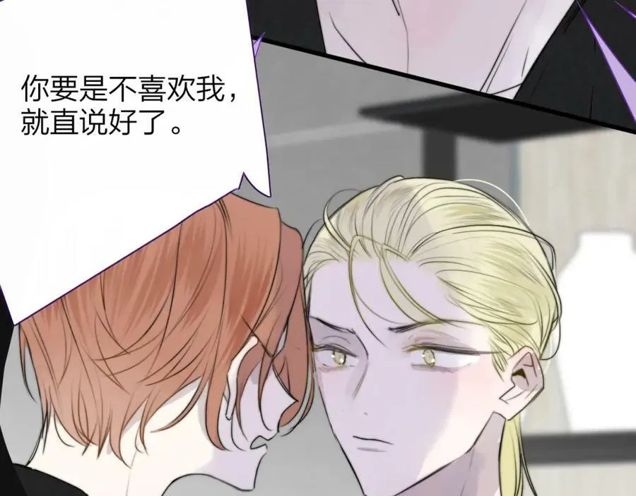 非友人关系more than just friends漫画,第43话 飞鸟与烟火2图