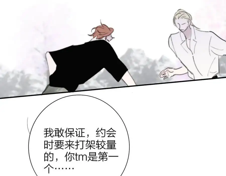 非友人关系more than just friends漫画,第72话 要试试吗？1图