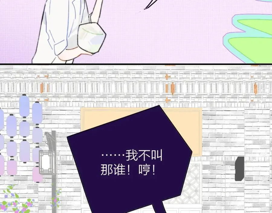 非友人关系漫画,第70话 约会（中）1图