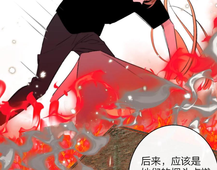 非友人关系more than just friends漫画,第57话 他的过去1图