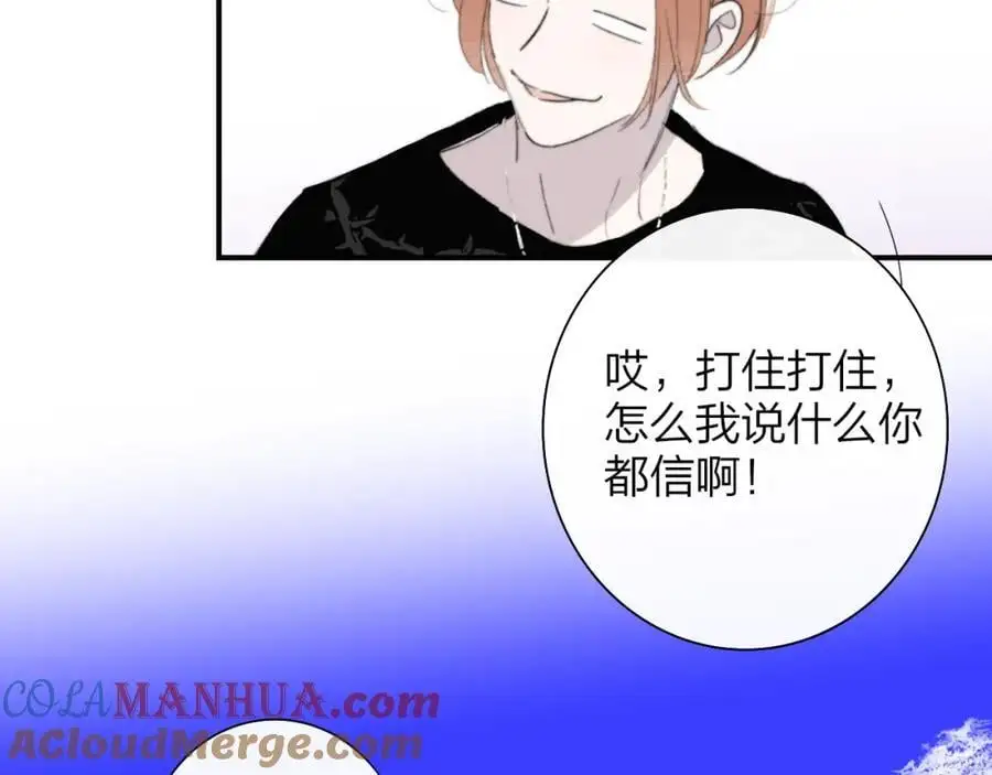 非友人关系more than just friends漫画,第72话 要试试吗？2图