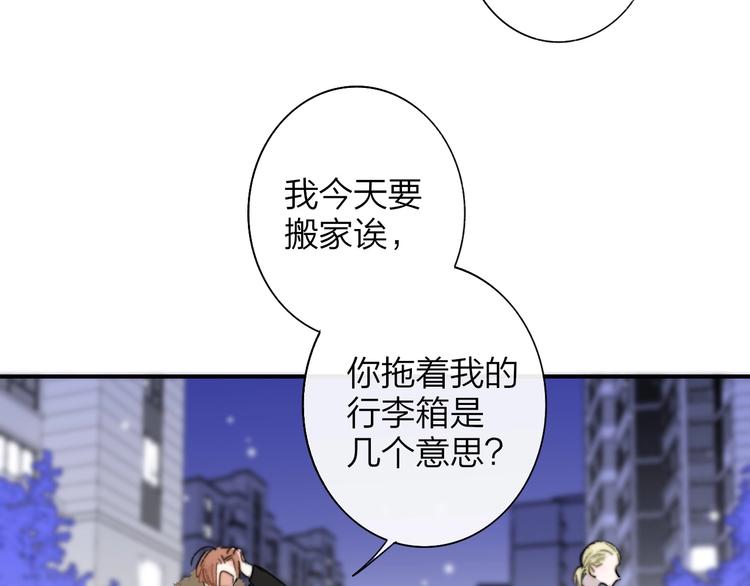 樱花漫画官方正版官网入口漫画,第61话 别再骗我1图