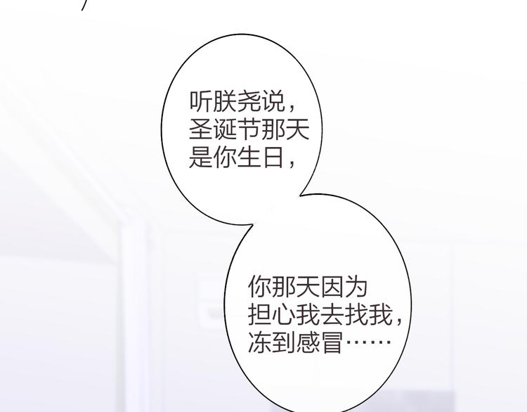 非友人关系漫画,第65话 对不起1图