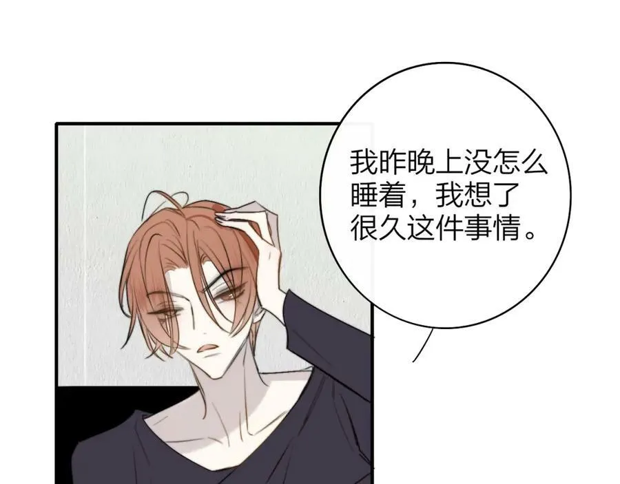 非友人关系more than just friends漫画,第43话 飞鸟与烟火1图