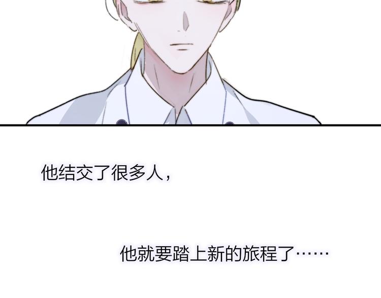 樱花漫画官方正版官网入口漫画,第68话 我要走了1图
