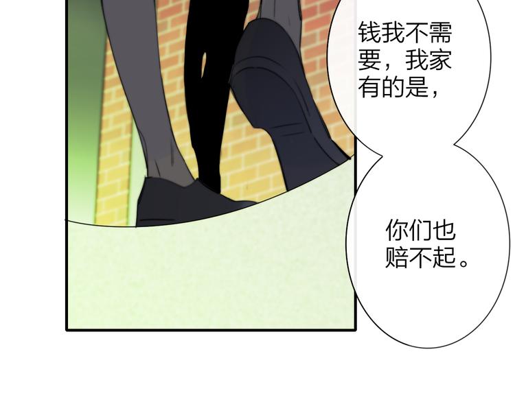 非友人关系漫画,秦小凤篇——真恶心，别跟着我们2图