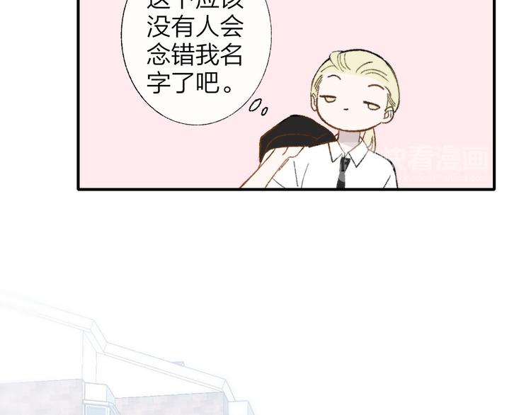 樱花漫画官方正版官网入口漫画,第1话 冤家路窄2图