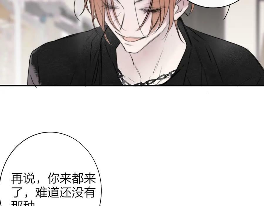 非友人关系more than just friends漫画,第50话 更衣室内2图