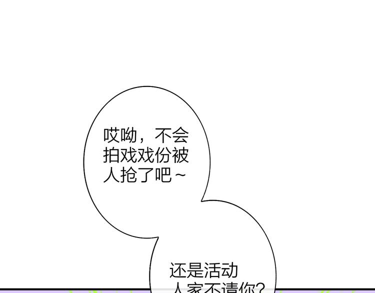 非友人关系漫画,第66话 征服你2图