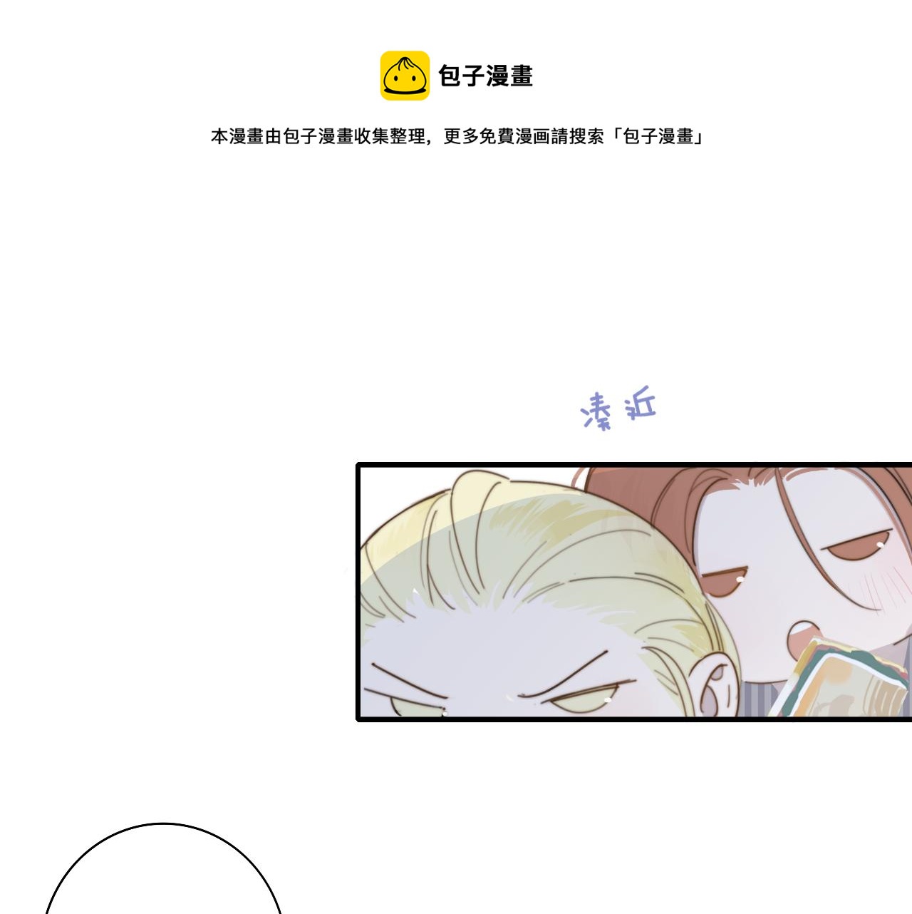 非友人关系more than just friends漫画,第33话 影响你的人生1图
