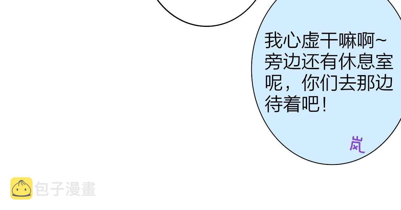 非友人关系more than just friends漫画,第39话 Out-planned_意料之外1图