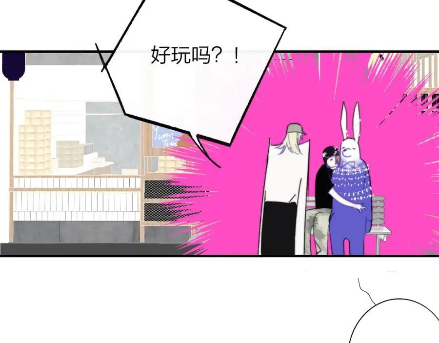 非友人关系漫画,第70话 约会（中）1图