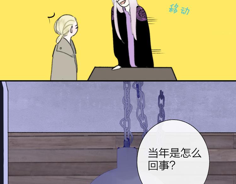 樱花漫画官方正版官网入口漫画,第59话 让给我吧！1图