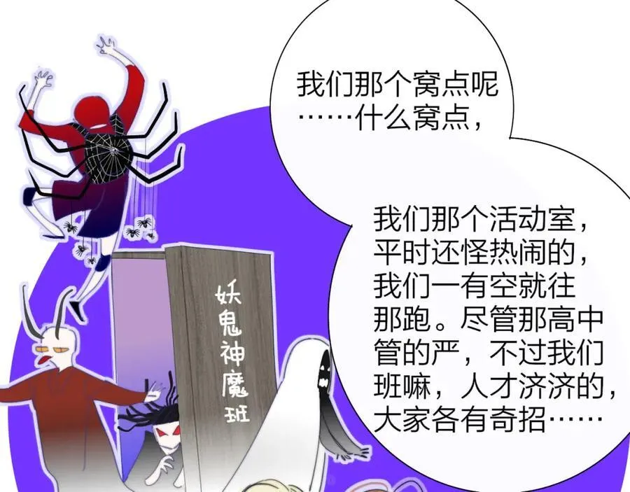 非友人关系more than just friends漫画,第79话 自由是种能力1图