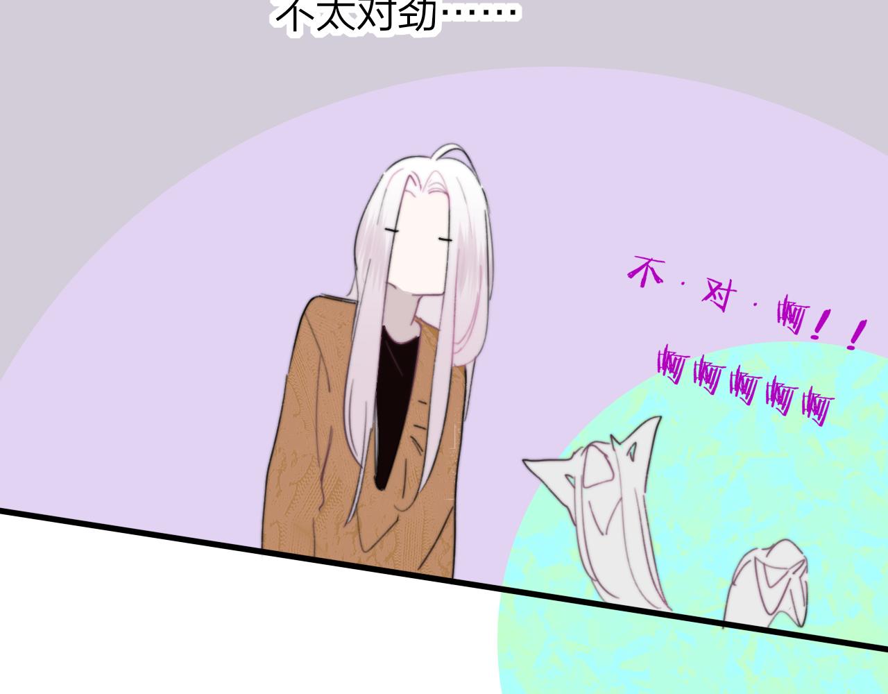 非友人关系漫画,第38话 你和他和她1图