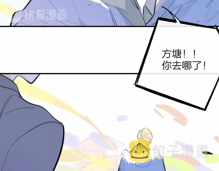 非友人关系虐吗漫画,第35话 梦见·相见2图