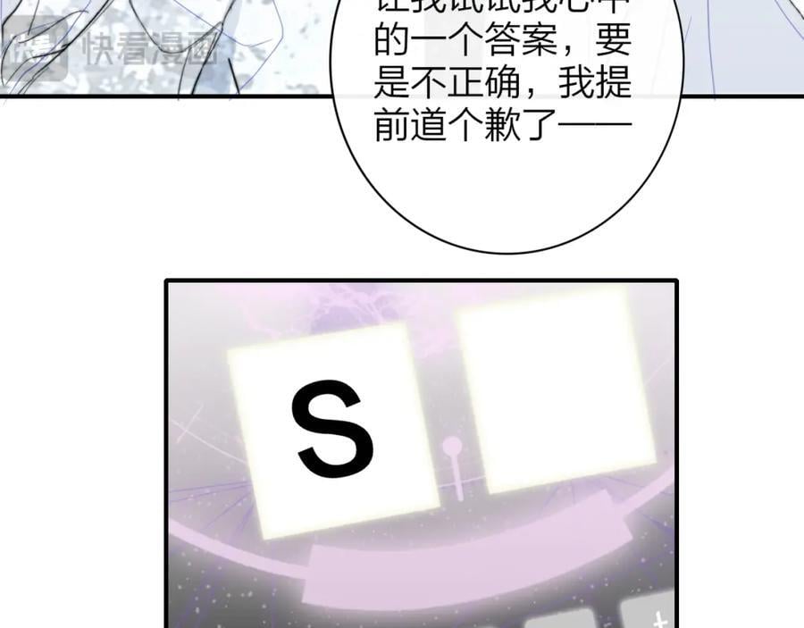 非友人关系漫画,第63话 最后的密码2图