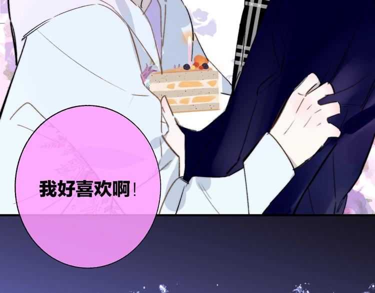 樱花漫画官方正版官网入口漫画,第47话 倾慕1图