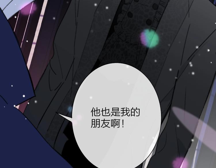 非友人关系漫画,第44话 拥抱1图