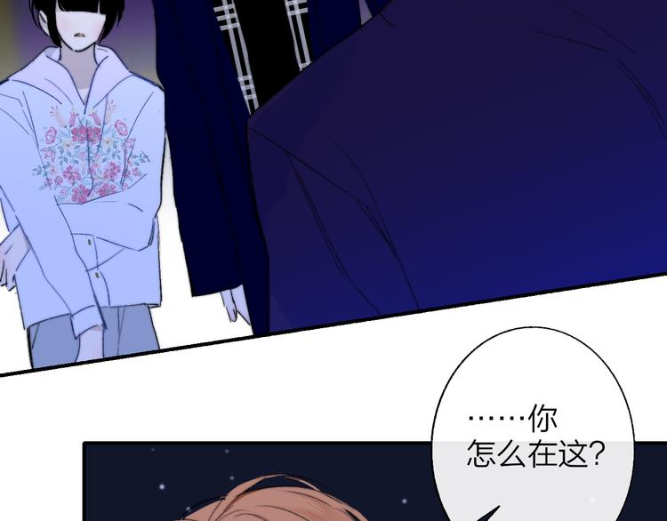 非友人关系第二季漫画免费观看下拉式6漫画漫画,番外 戏里戏外1图
