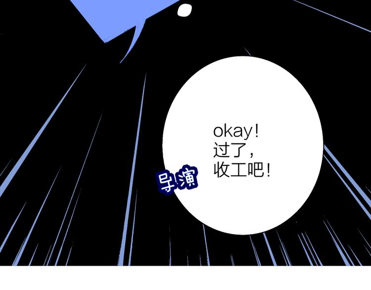 非友人关系第二季漫画免费观看下拉式6漫画漫画,番外 戏里戏外2图
