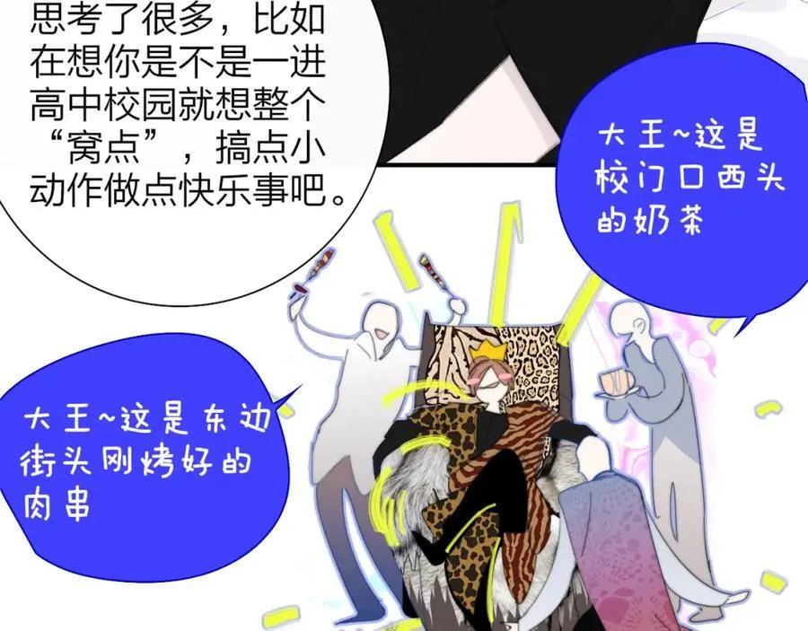 非友人关系more than just friends漫画,第79话 自由是种能力2图