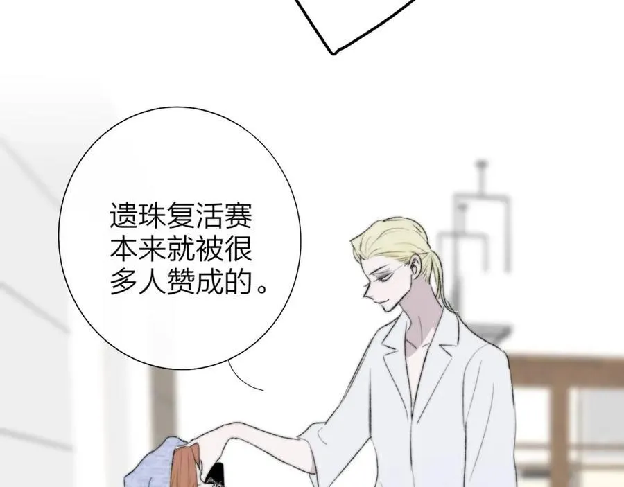 非友人关系more than just friends漫画,第77话 来了就别走了1图
