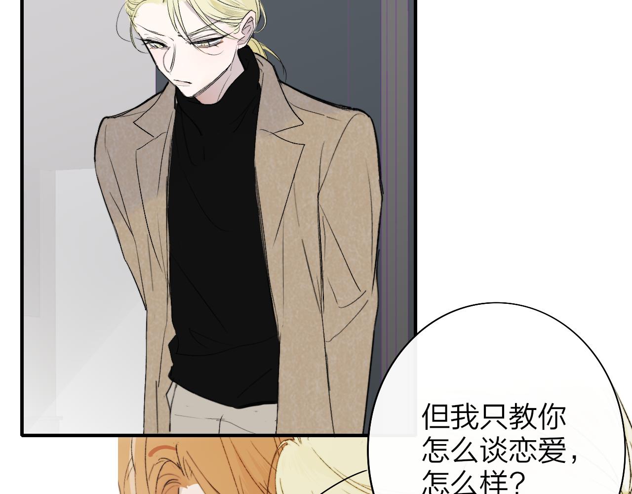 非友人关系more than just friends漫画,第30话 这算是……告白？2图