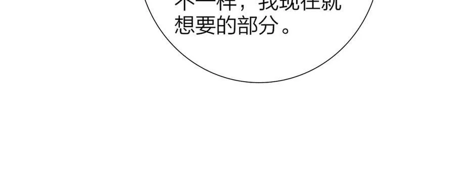 非友人关系more than just friends漫画,第77话 来了就别走了1图