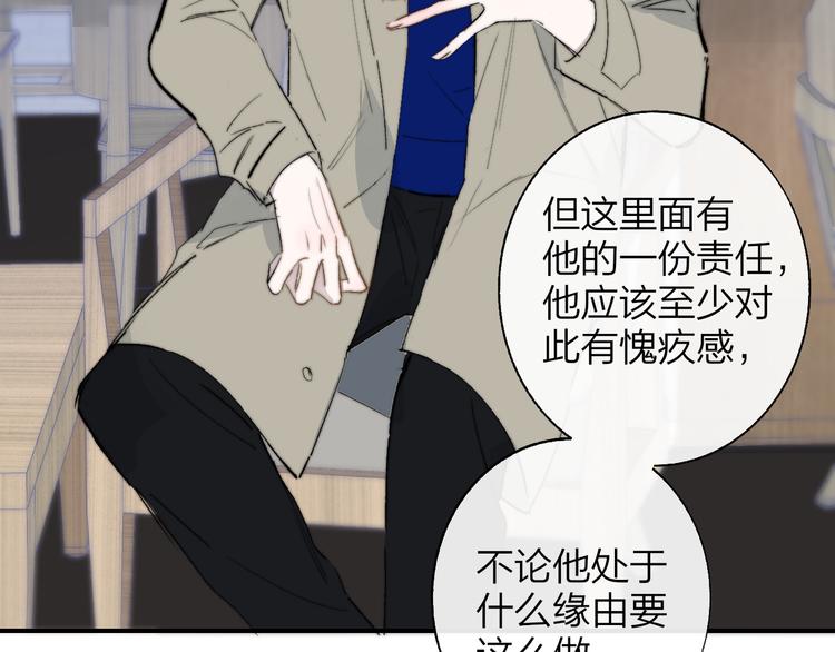 非友人关系more than just friends漫画,第59话 让给我吧！2图