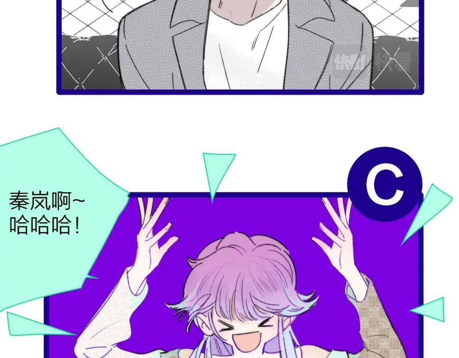 樱花漫画官方正版官网入口漫画,第52话 他是恋爱还是发财？1图