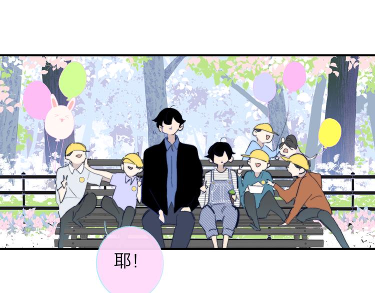 樱花漫画官方正版官网入口漫画,兄弟篇 吃醋啦2图