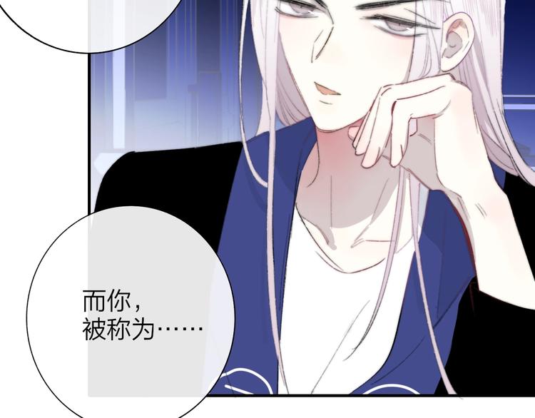 樱花漫画官方正版官网入口漫画,第33话 曾经的偶像2图