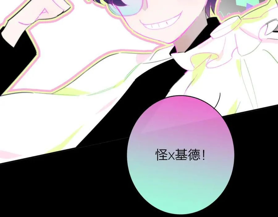 非友人关系漫画,第64话 约会邀请2图