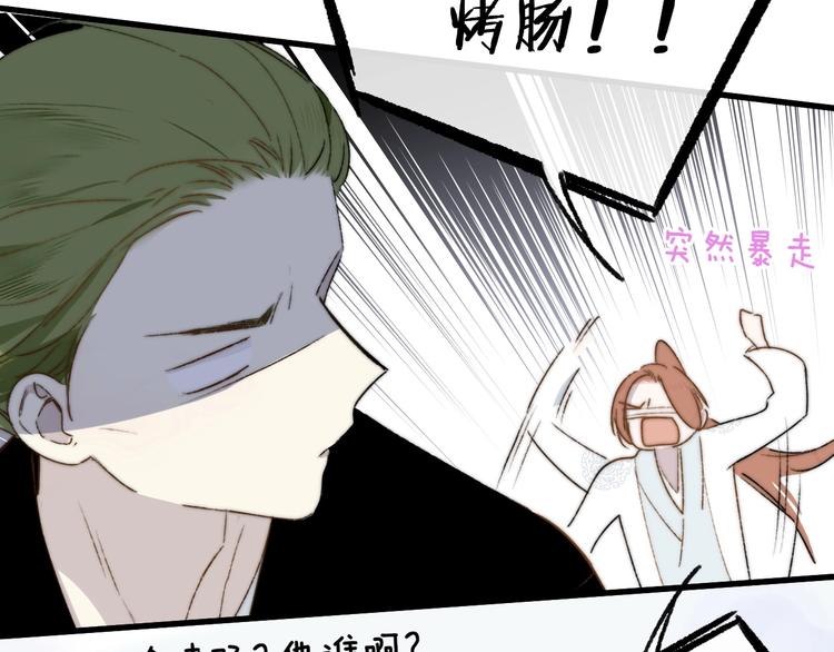 非友人关系more than just friends漫画,第27话 见义勇为2图