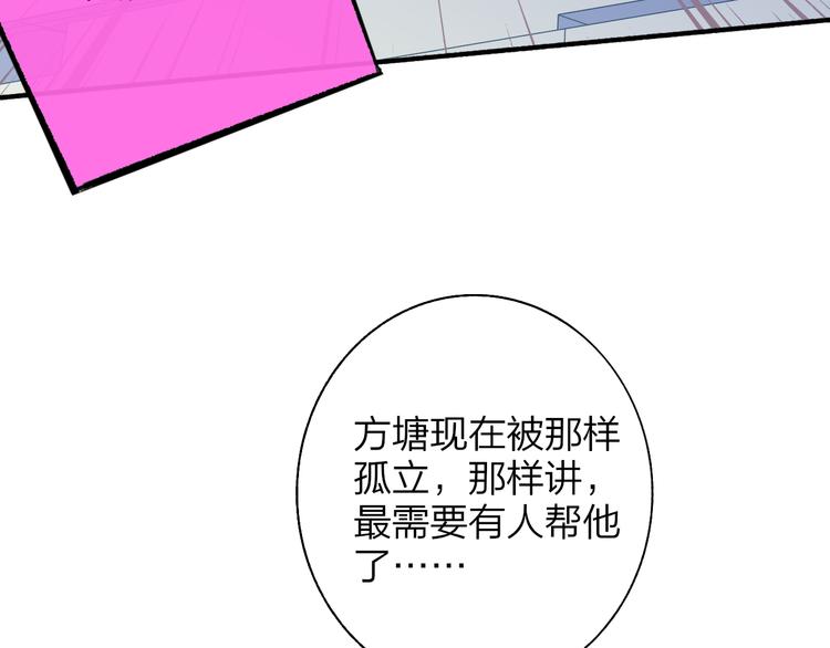 非友人关系漫画,秦小凤篇 你喜欢什么样的人？2图