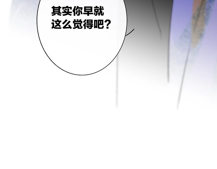 非友人关系漫画,第64话 重新认识你1图
