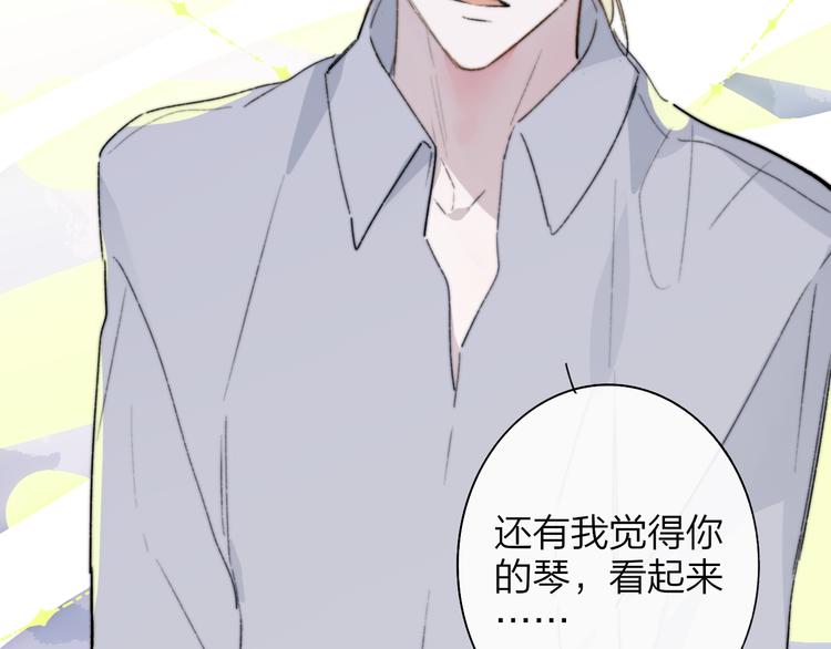 非友人关系完结了吗漫画,第63话 我会信你2图
