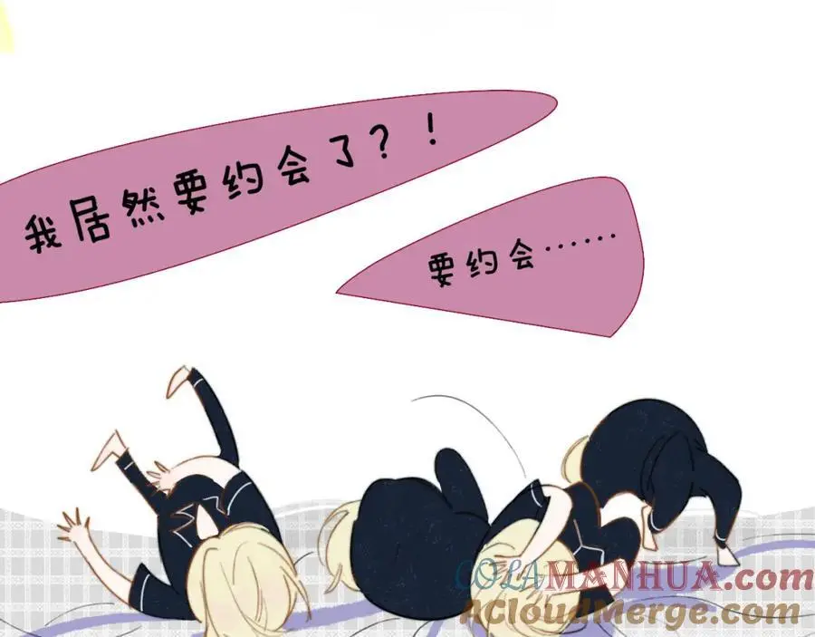 非友人关系漫画,第69话 约会（上）2图