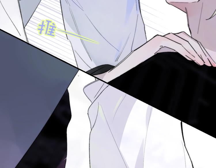 樱花漫画官方正版官网入口漫画,第50话 被信任的感觉1图