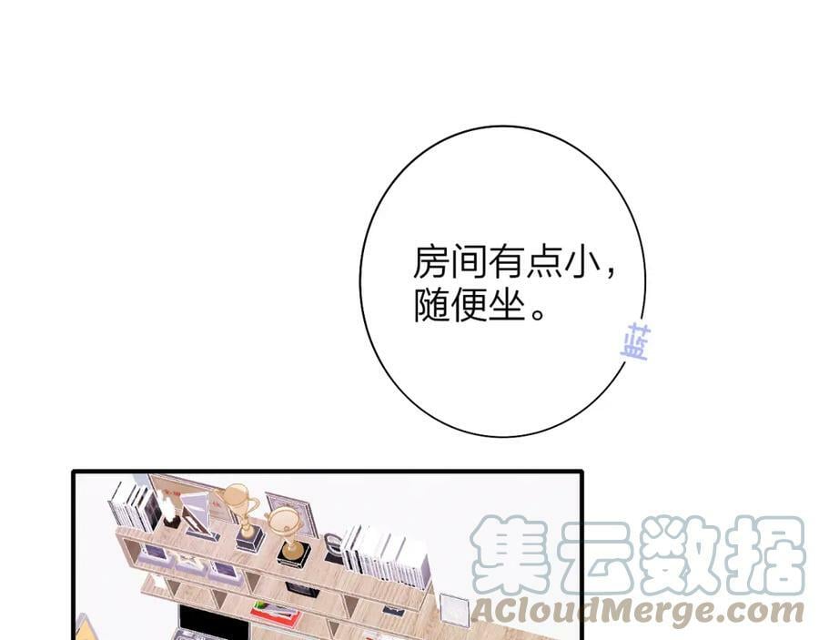 非友人关系more than just friends漫画,第46话 蓝序1图