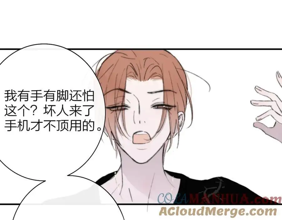 非友人关系百度百科漫画,第71话 约会（下）2图
