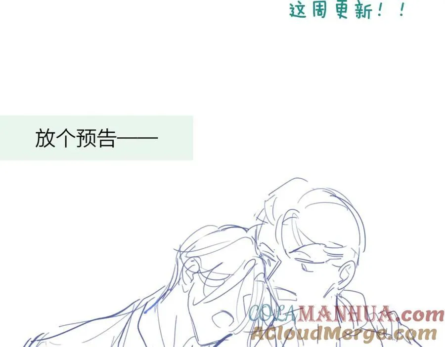 非友人关系漫画,更新通知2图